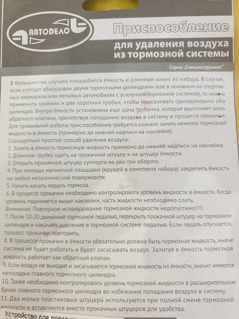 Приспособление для удаления воздуха из тормозной системы. — Hyundai Sonata  V (NF), 2 л, 2008 года | плановое ТО | DRIVE2