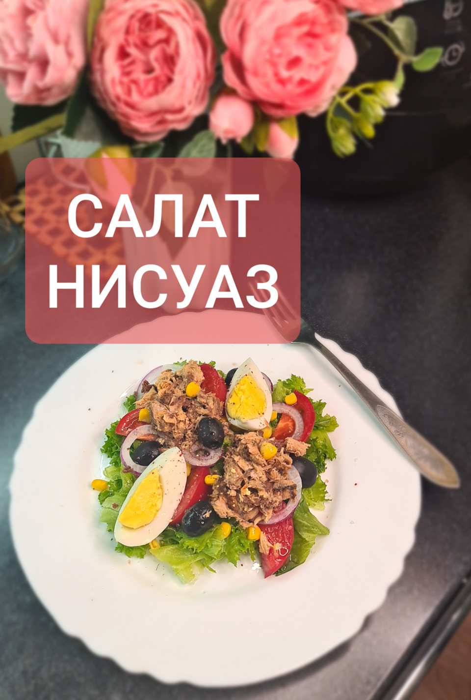 Приготовила тут салатик — Сообщество «Вкусно жрать» на DRIVE2