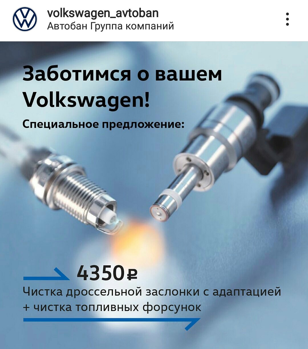 8 tsi cdab. Джетта 1. Форсунки tsi. Форсунки пассат б6. Чистка форсунок tsi.