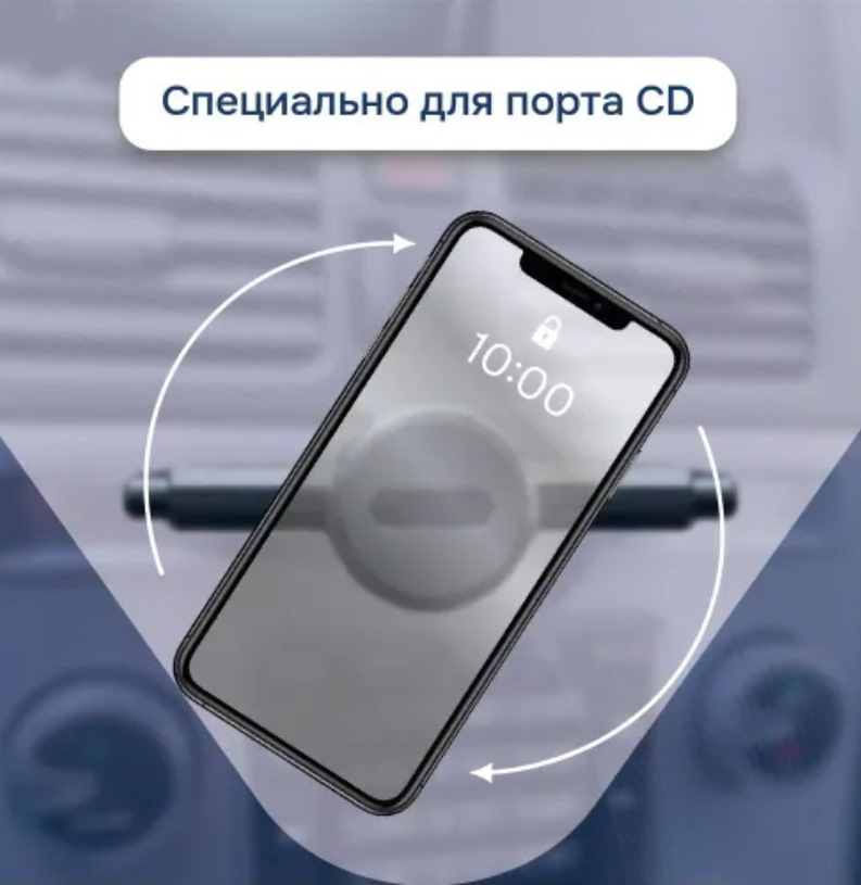 Держатель для телефона автомобильный, CD слот дисковод в машину с ...