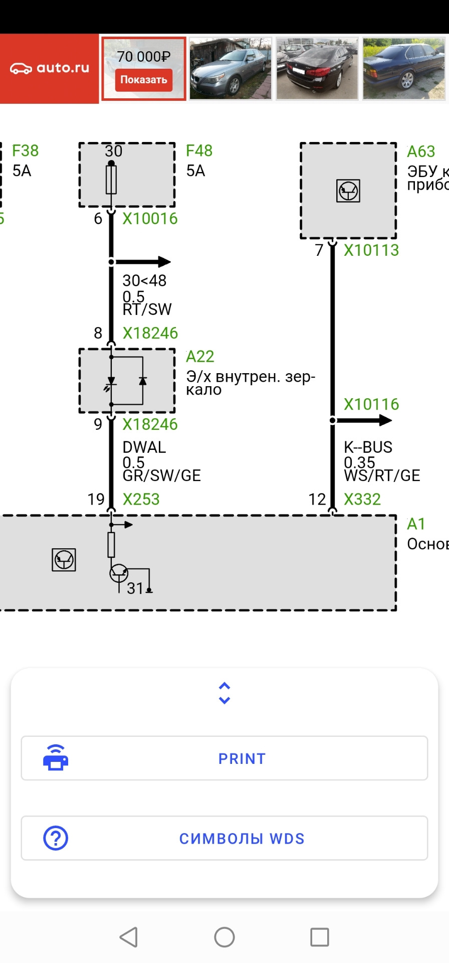 Зеркало с компасом homelink плоским диодоми сигнализации и ...