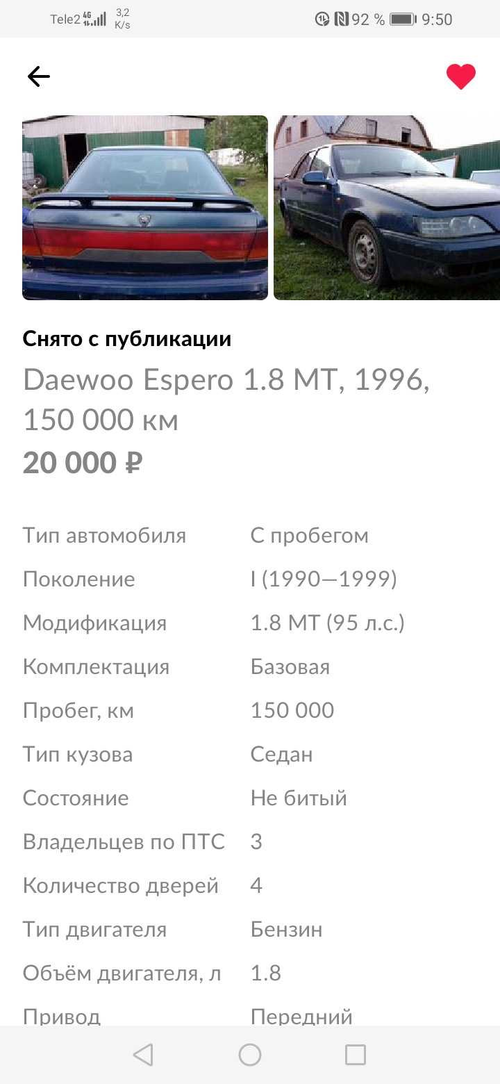 Как это было — Daewoo Espero, 1,8 л, 1996 года | покупка машины | DRIVE2