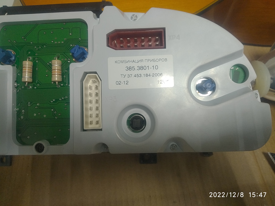 385380110 Щиток панели приборов тюнинг серая шкала автоприбор для газ ...