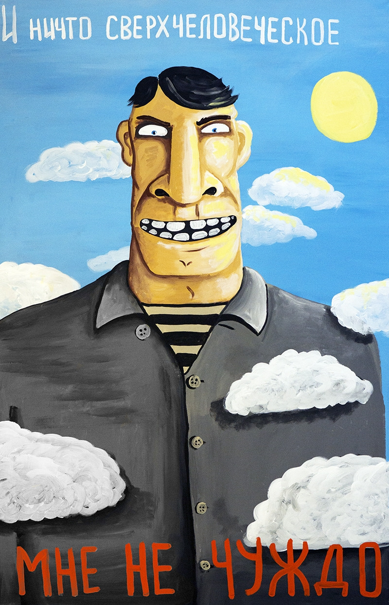 Что будет если все время улыбаться. Что будет если все время улыбаться. Вася ложкин картины. Картины васи ложкина скопцы. Что будет если все время улыбаться.