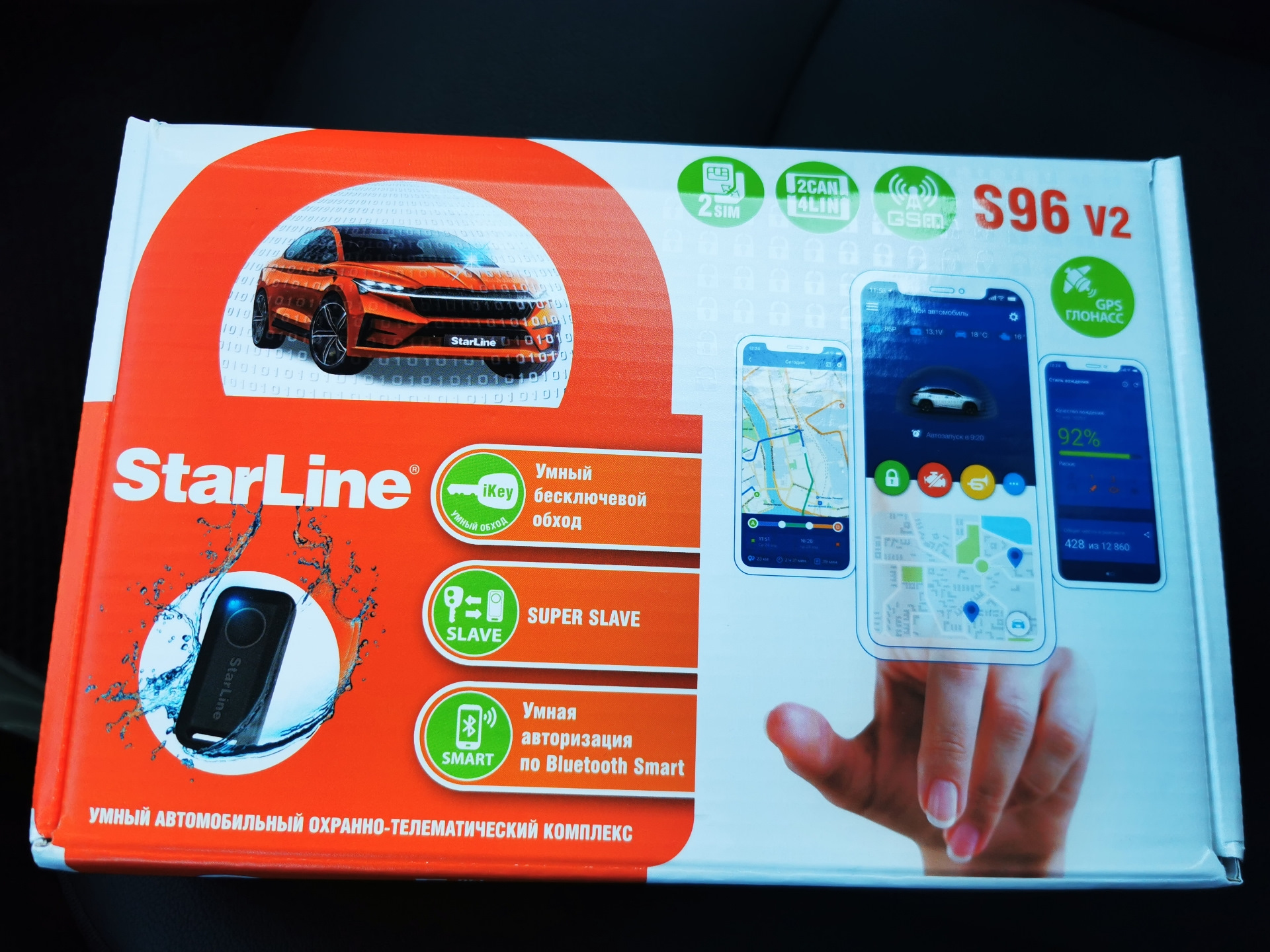 Добавить старлайн. STARLINE s96 BT GSM GPS комплектация. S96 GSM GPS. STARLINE s9 GSM. STARLINE s96 4g.