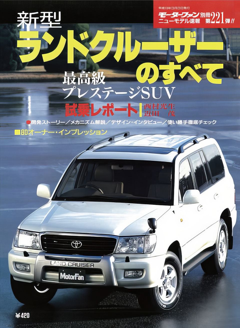 Накладка переднего бампера — Toyota Land Cruiser 100, 4,7 л, 2001 года |  аксессуары | DRIVE2