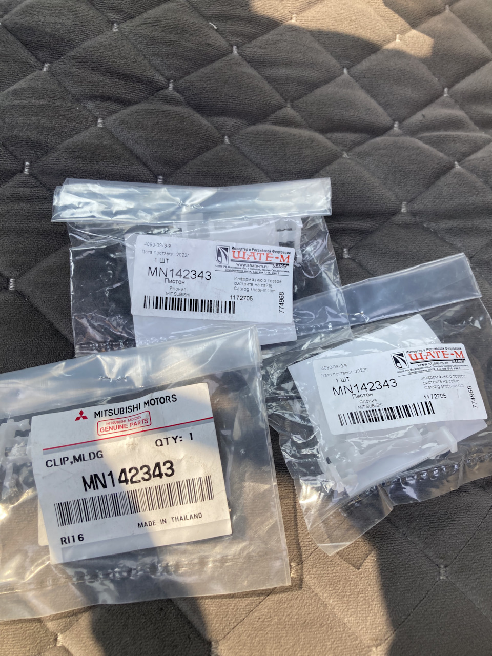 MN142343 Клипса Mitsubishi | Запчасти на DRIVE2