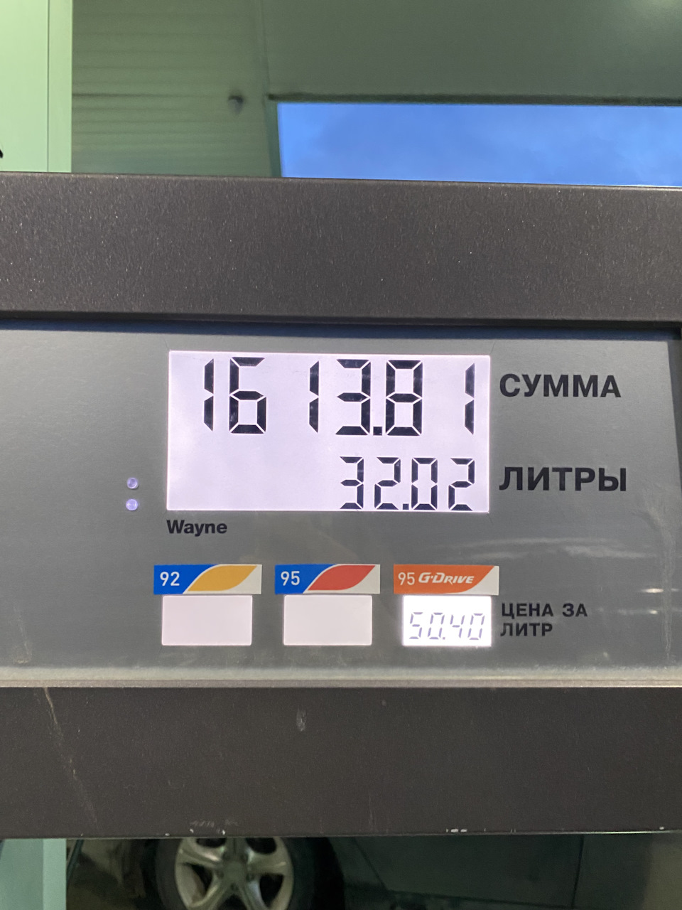 На азс скидки! Грязь в бензине и в авнтифризе🤮🤢 погода в Серове🥶 Резкое  похолодание😱 — Hyundai Elantra (3G), 1,6 л, 2004 года | заправка | DRIVE2