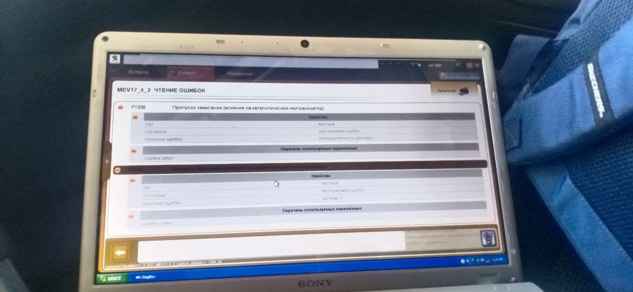 Ошибка p1336 пежо. Р1336 Пежо 308. Пежо партнер ошибка p1336. P1339 ошибка Ситроен. Пежо партнер типи, ошибки 1336, 1337, 1339, 1340.