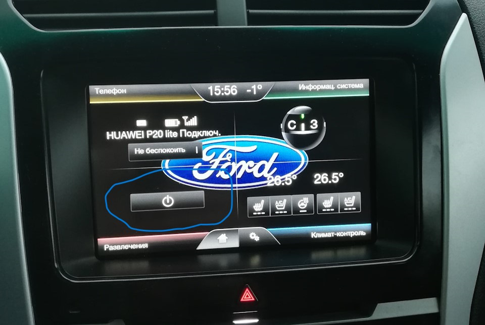 ЗАВИСЛА МАГНИТОЛА (а может SYNC глюканул)… — Ford Explorer (5G), 3,5 л ...