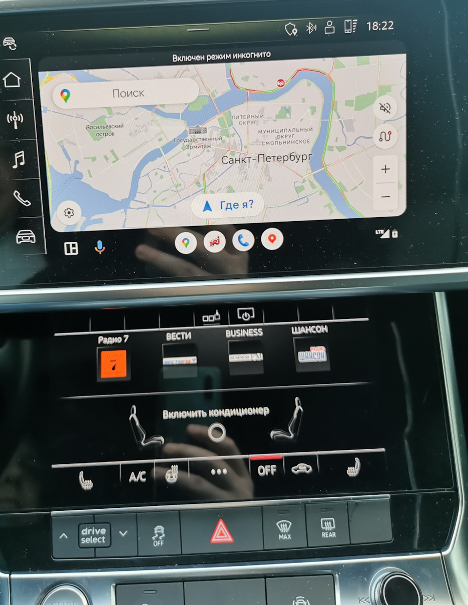 Штатная навигация Carplay и Android Auto — Audi A6 (C8), 2 л, 2020 года |  тюнинг | DRIVE2