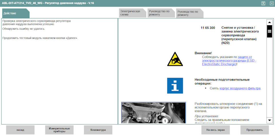 Настройка актуатора турбины на BMW N20 моторе — DRIVE2