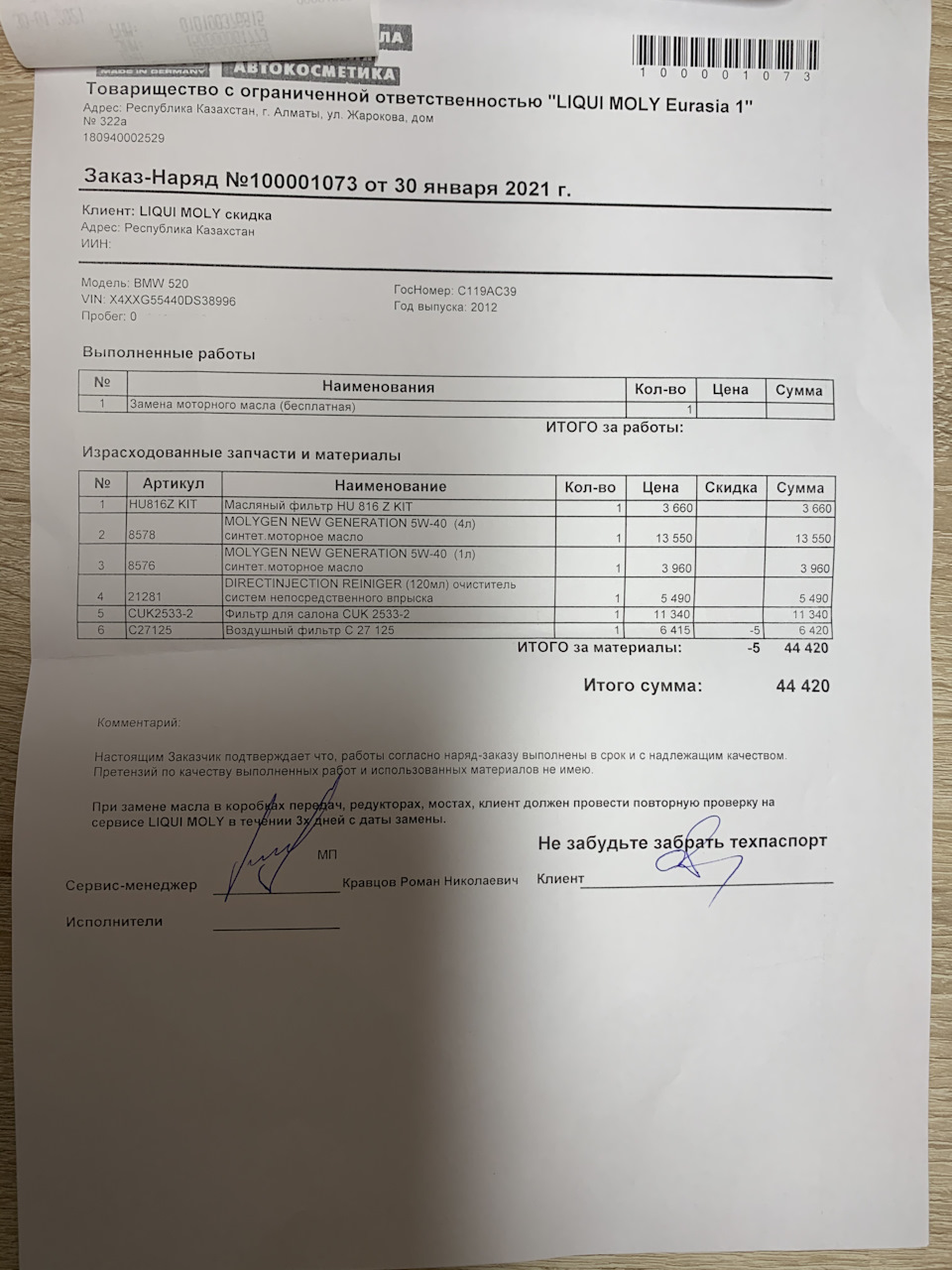 3406 Высокотемпературная смазка для ступиц подшипников LIQUI MOLY ...