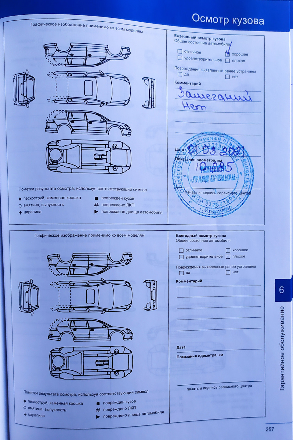 ТО-1 и замена трубок по отзывной — Haval F7, 2 л, 2020 года | плановое ТО |  DRIVE2