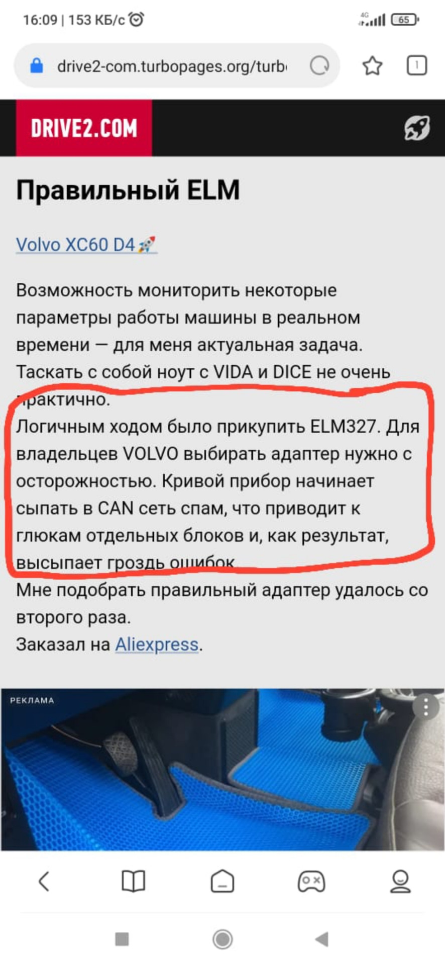 Решение проблемы с аварийным режимом АКПП s40 — Volvo S40 (2G), 2,4 л, 2004  года | электроника | DRIVE2