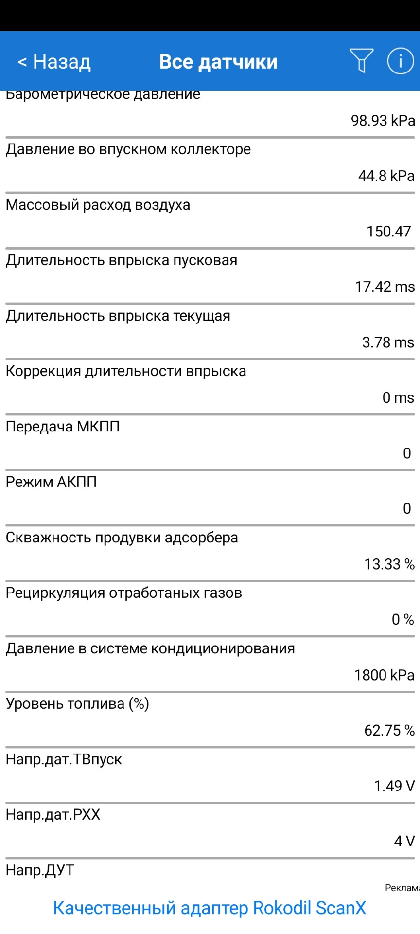 Корректировка прошивки эбу — Chevrolet Lacetti Sedan, 1,6 л, 2008 года |  своими руками | DRIVE2