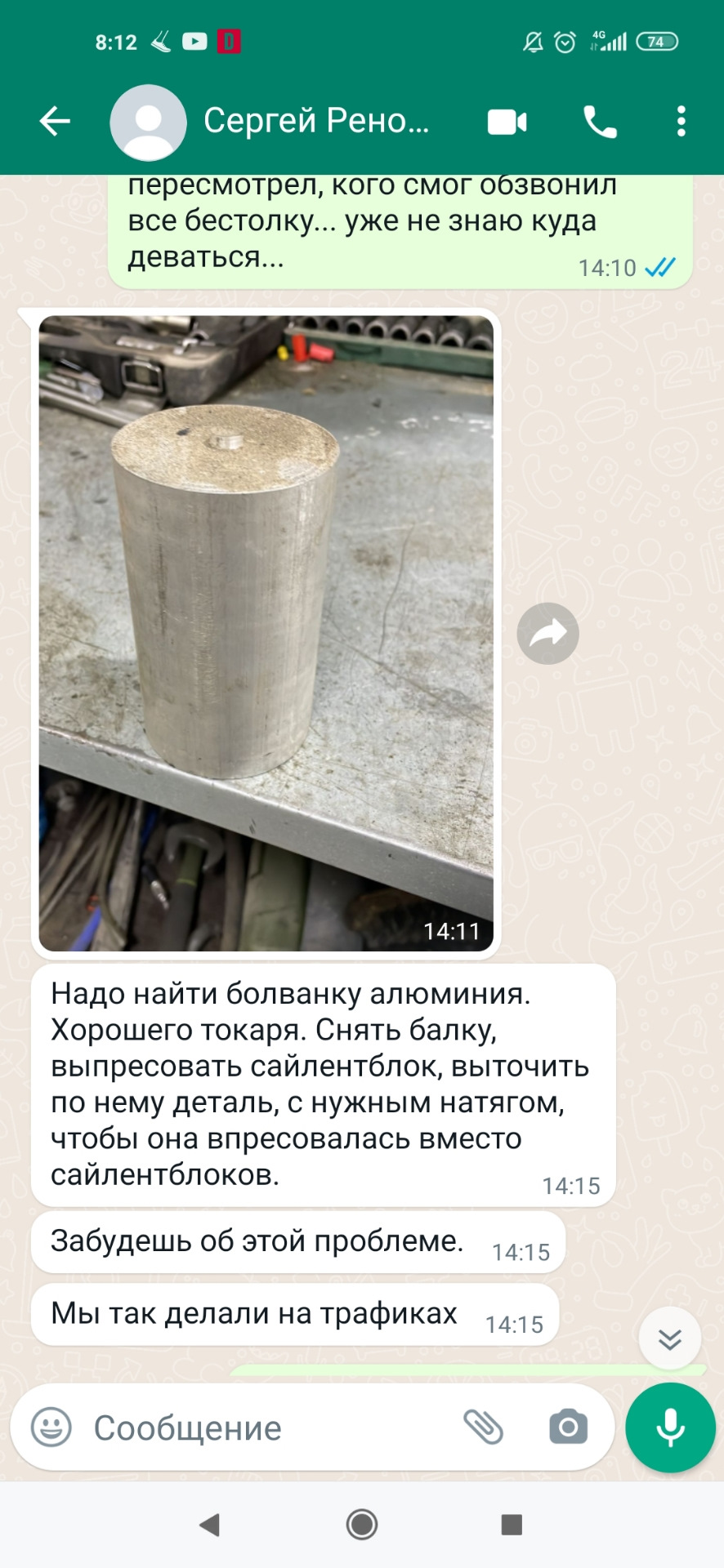 про сайленблоки подрамника — Renault Latitude, 2,5 л, 2011 года ...