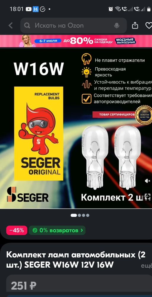 лампы с Озона — Nissan X-Trail III (t32)