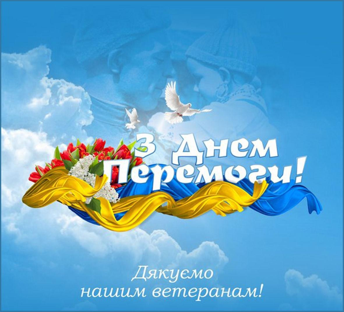Открытка, картинки на день перемоги