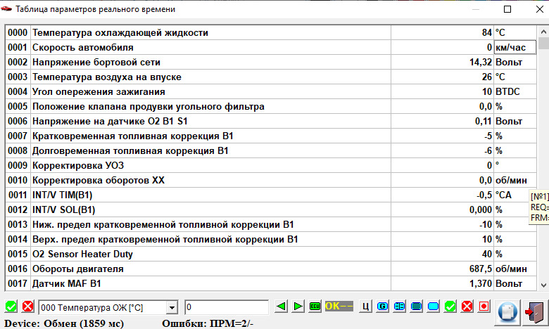 Массовый расход воздуха