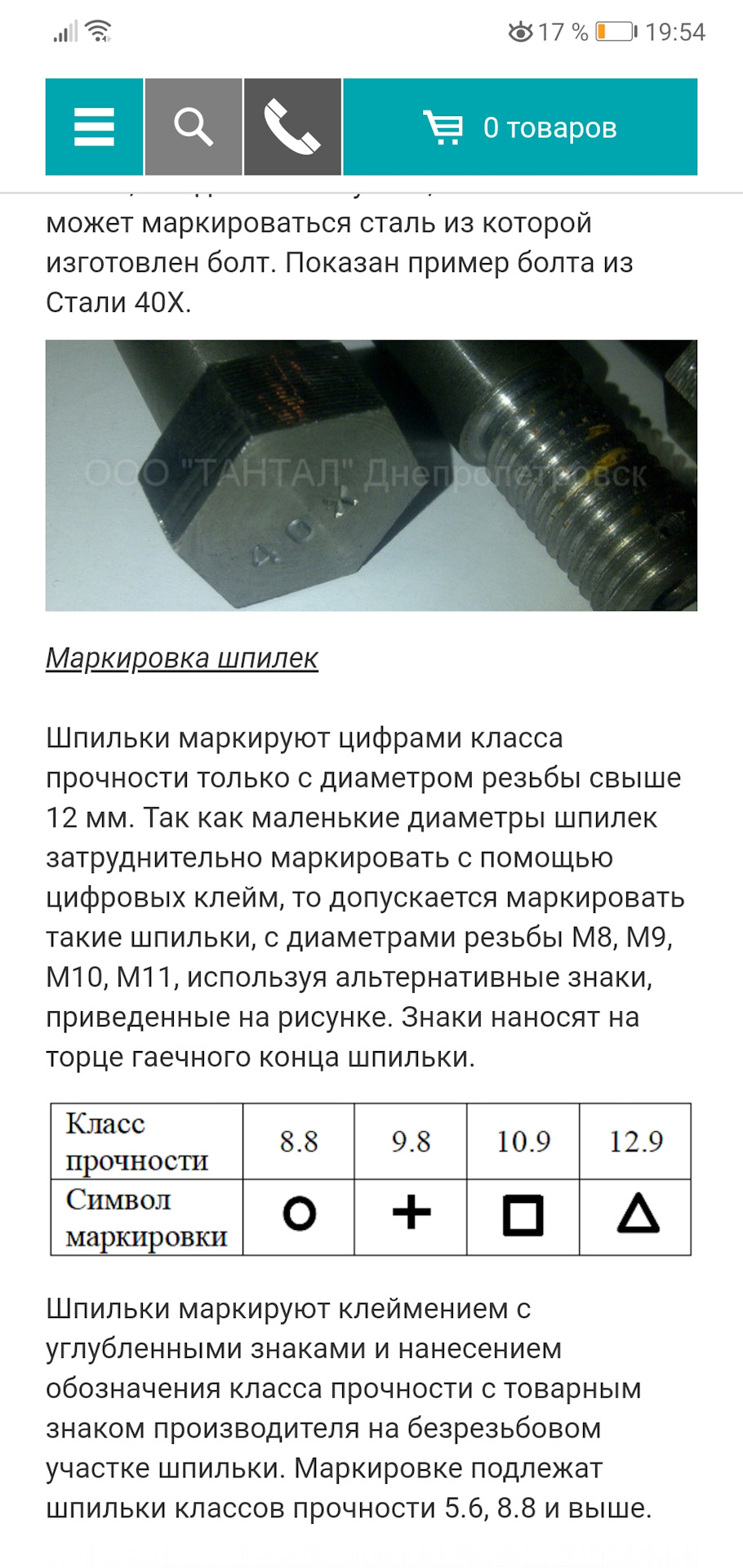 2к19 Шпильки полуоси КАМАЗ М12*1,25*18*35 и Нива гайки. Вопрос к знатокам.  — Lada 2114, 1,6 л, 2008 года | запчасти | DRIVE2