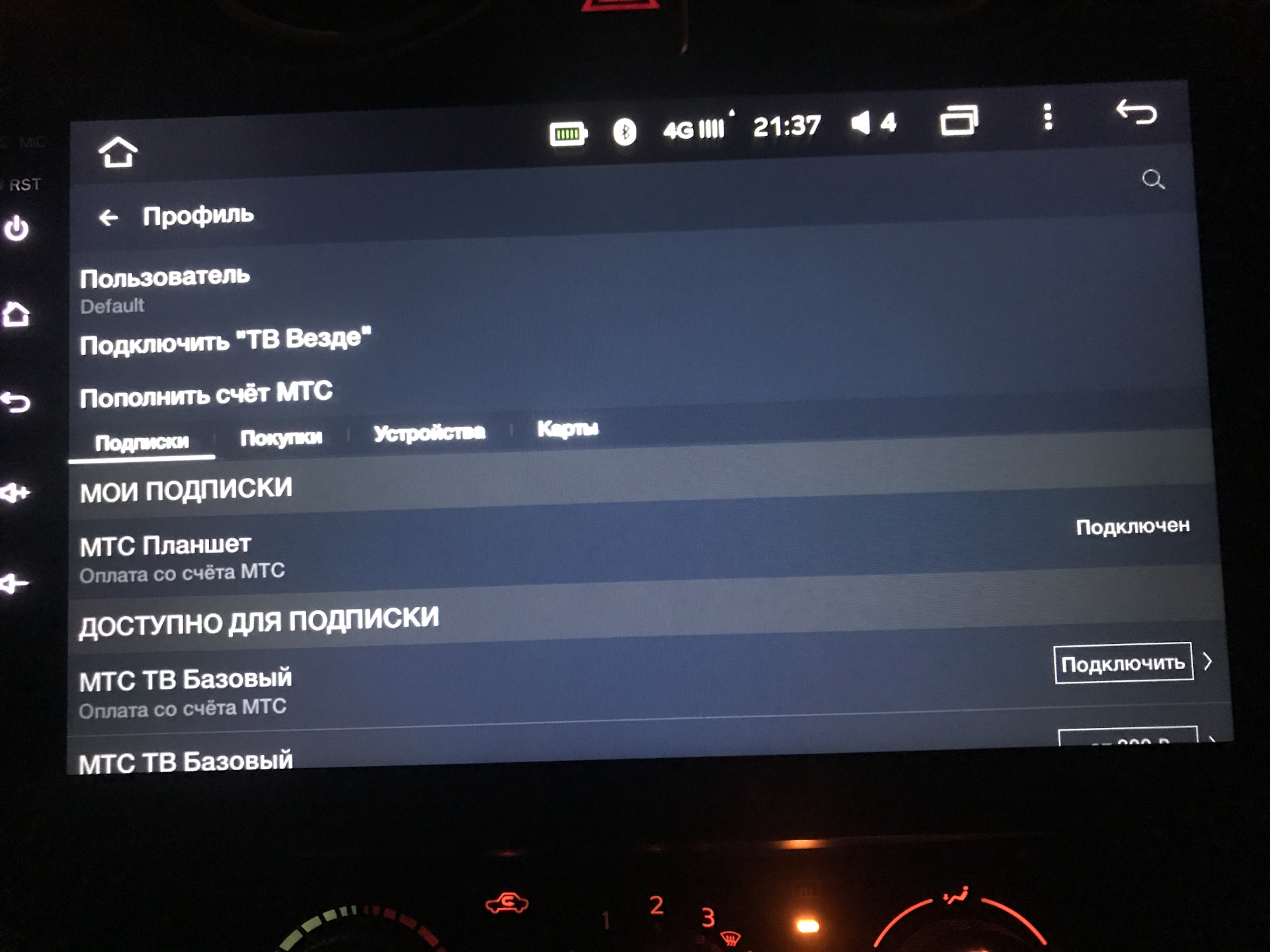 Настроить тиайс сс3. Серийный номер Teyes cc2 Plus. Код устройства Teyes cc2 Plus. Где найти код устройства Teyes SPRO. Тиайс сс2.