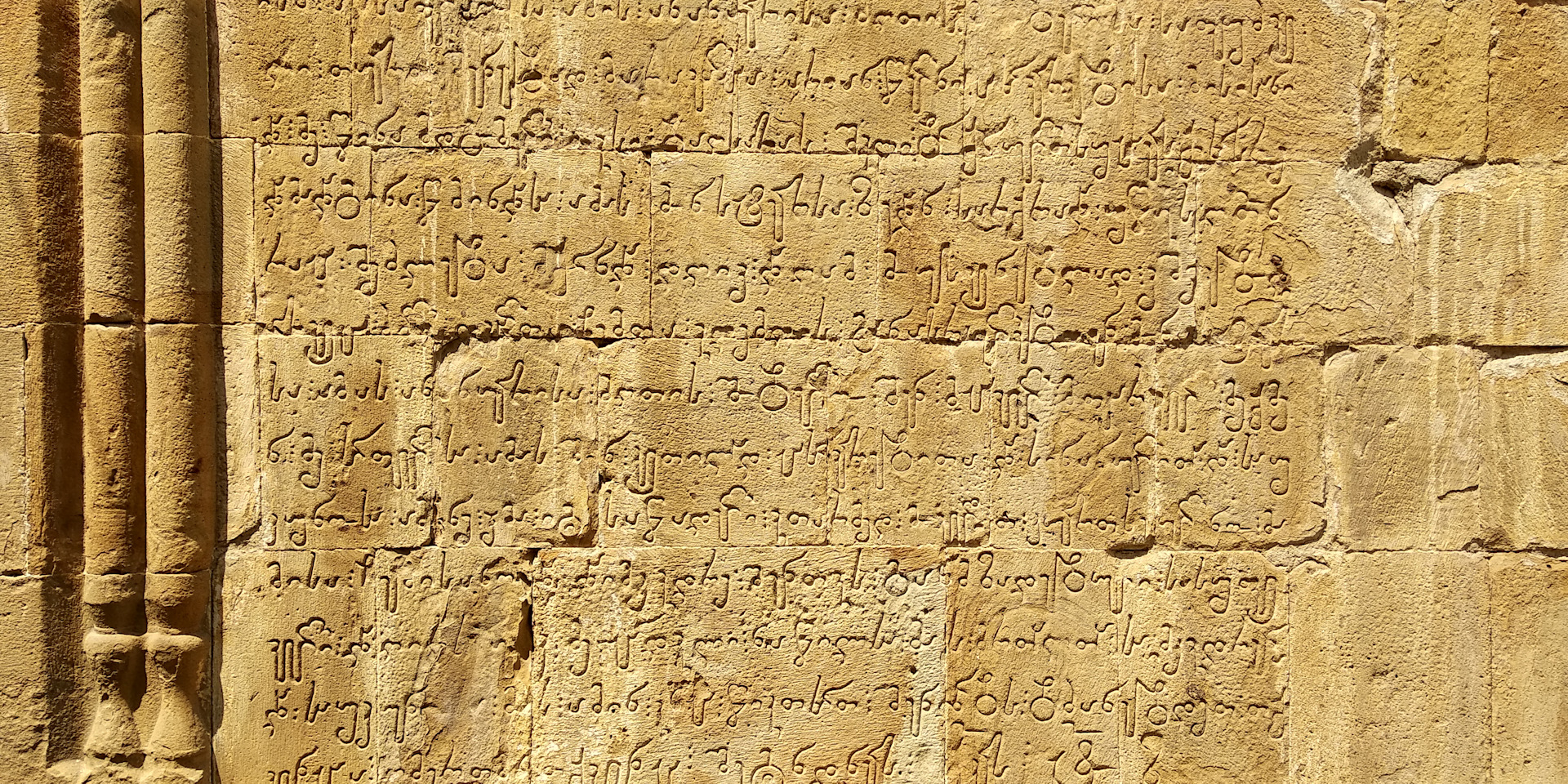 Древняя стена с письменами