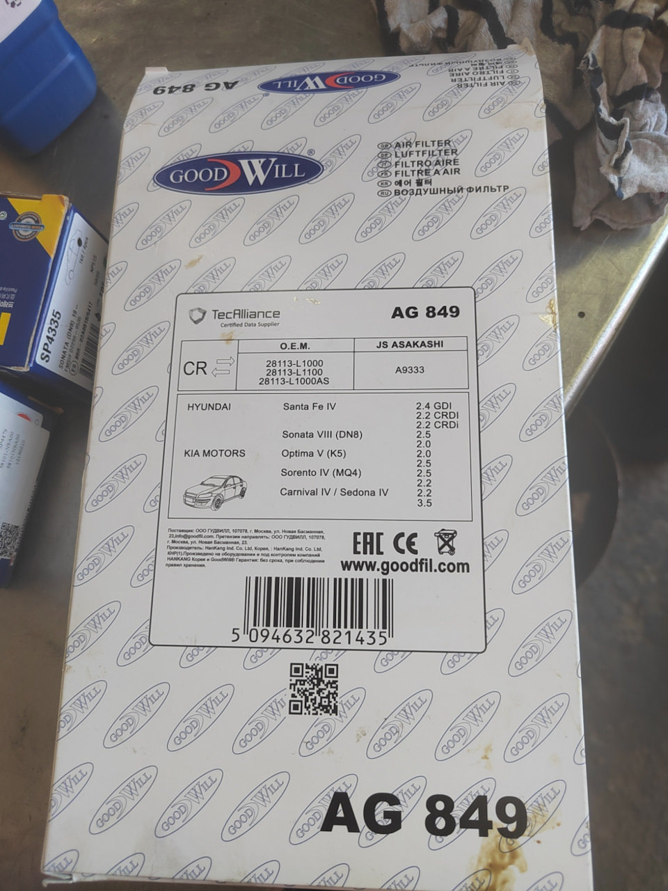 AG849 Фильтр воздушный Hyundai/Kia GOODWILL Запчасти на DRIVE2