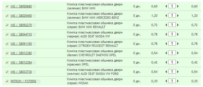 Подбор клипс для авто. Смотреть фото Подбор клипс для авто. Смотреть картинку Подбор клипс для авто. Картинка про Подбор клипс для авто. Фото Подбор клипс для авто