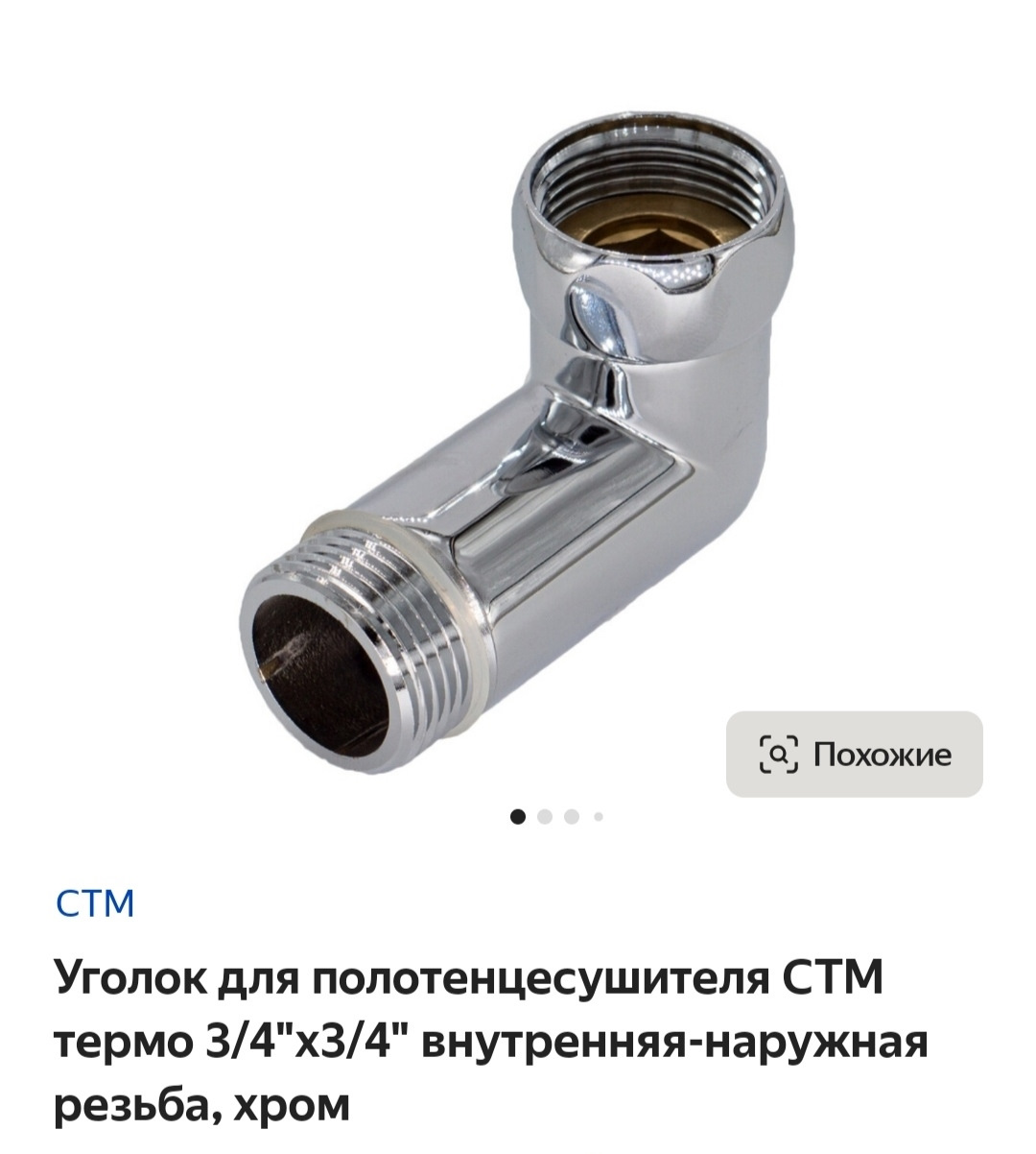 Стм термо. Стм термо
