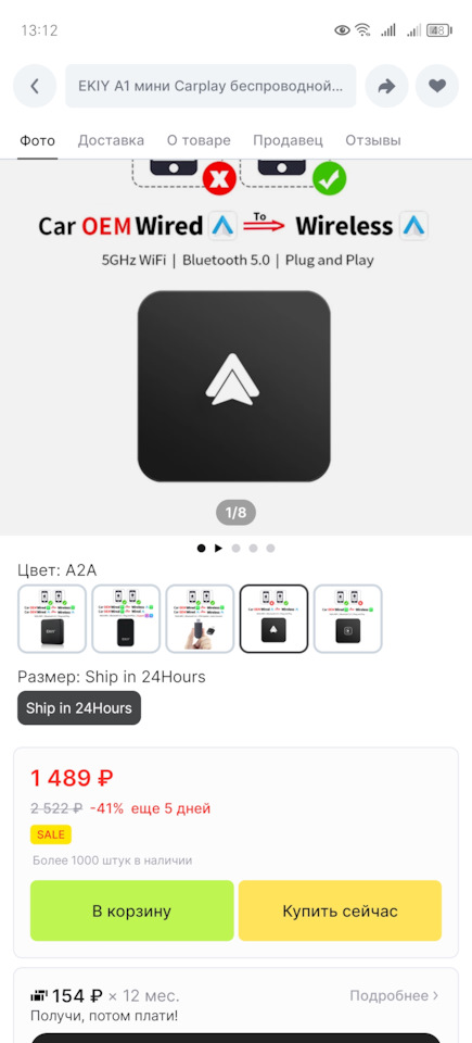 Блок для безпроводного андроид авто на Volkswagen Polo liftback. | 1 ...