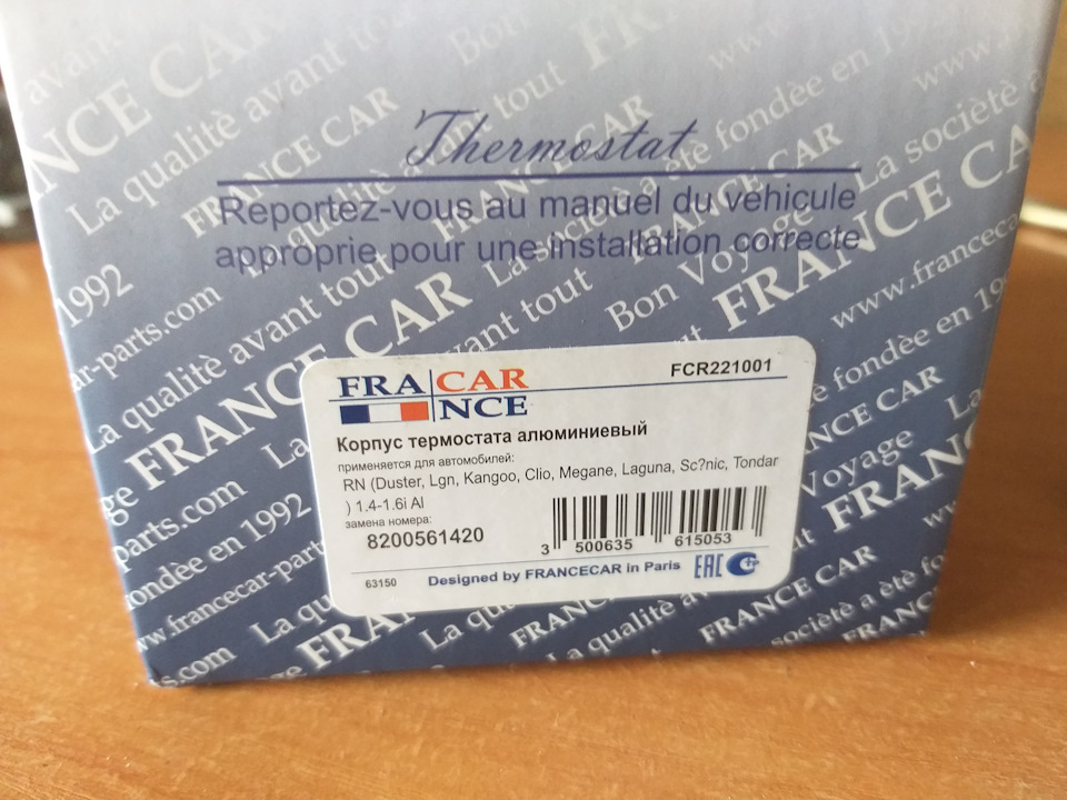 Фото в бортжурнале Renault Megane II. Запчасти на фото: FCR221001, 8200561420