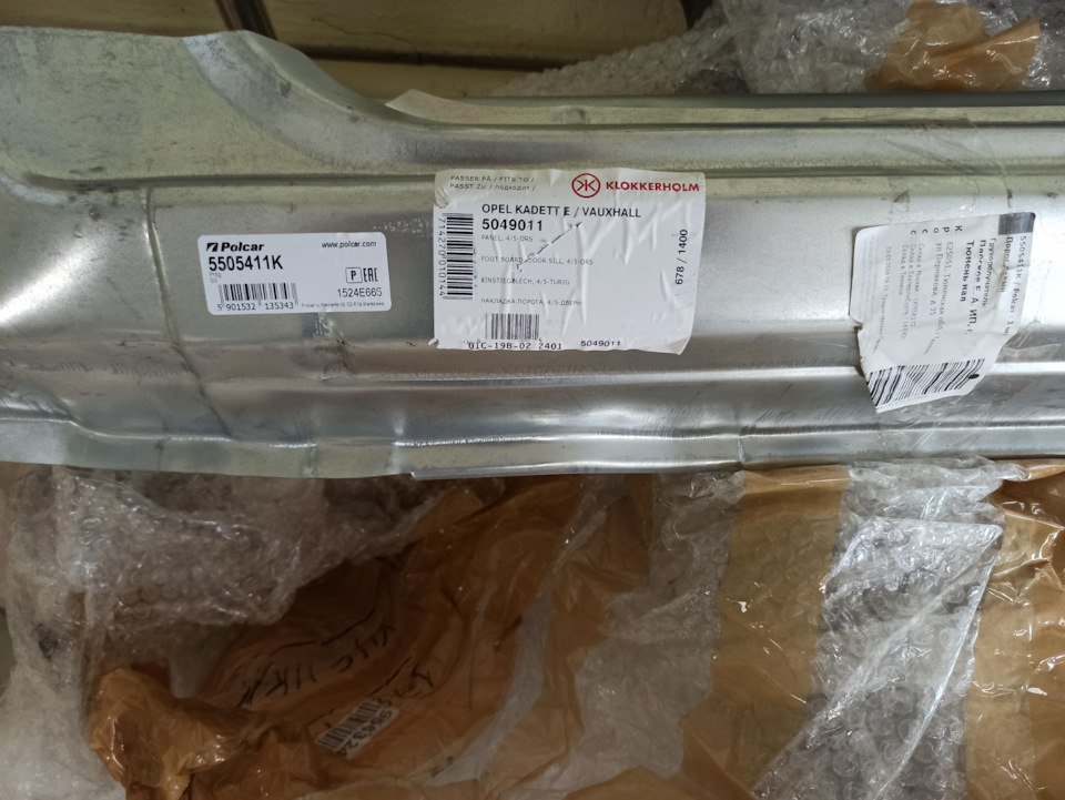 Замена порогов — Daewoo Nexia (N150), 1,6 л, 2008 года | кузовной ...