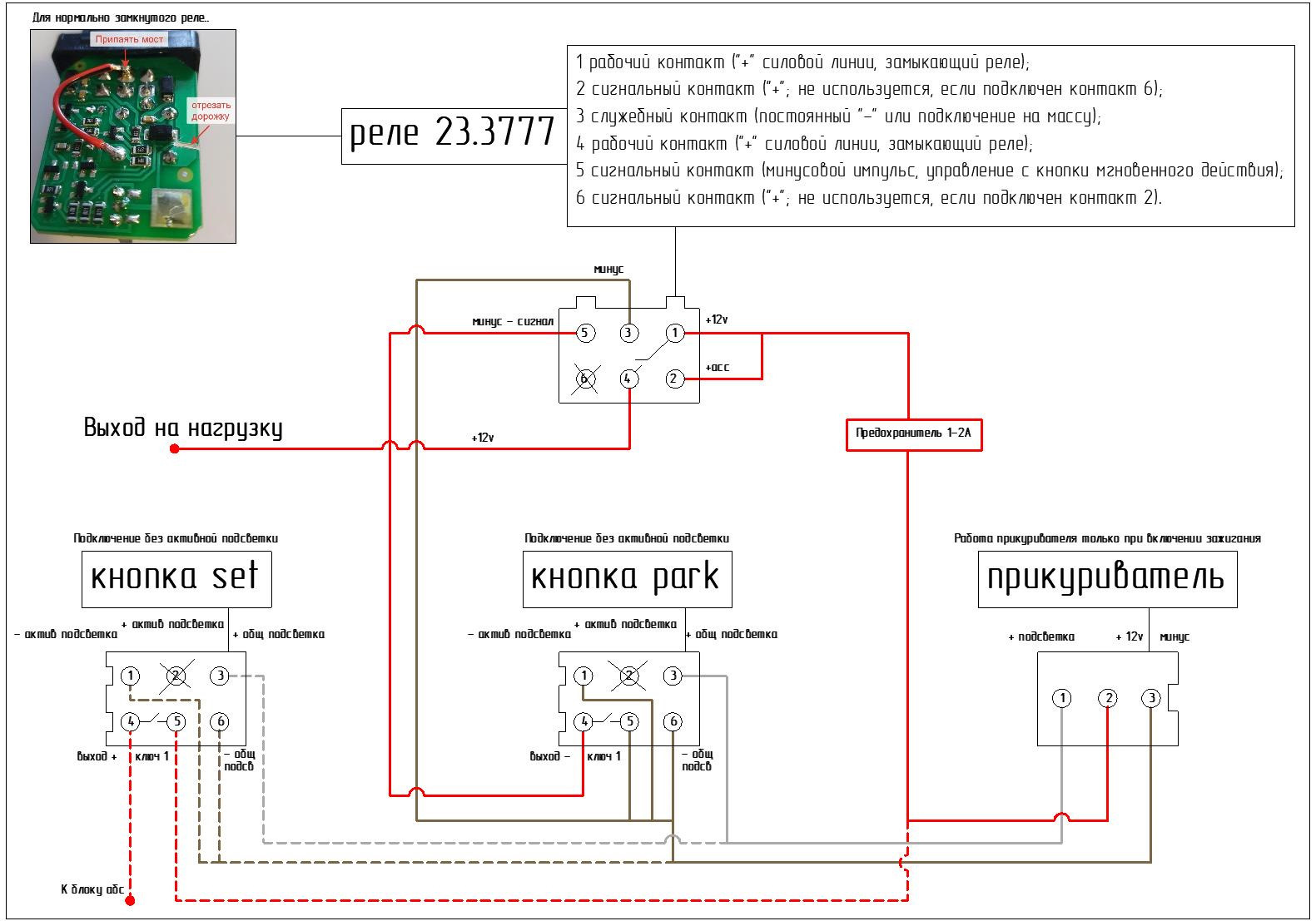 Реле паузы схема подключение