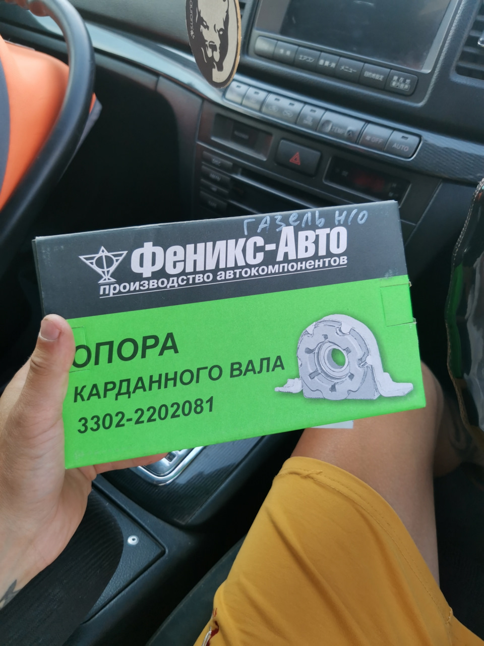 Подвесной кардана — ГАЗ Газель, 2,4 л, 2008 года | своими руками | DRIVE2