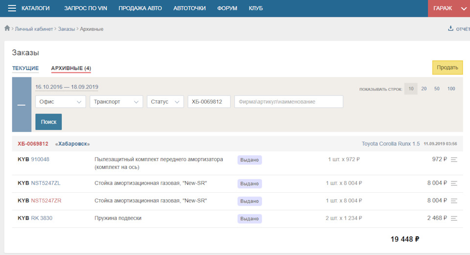 Фото в бортжурнале Toyota Corolla RunX. Запчасти на фото: 910048, NST5247ZL, NST5247ZR, RK3830, 102050, 09201903