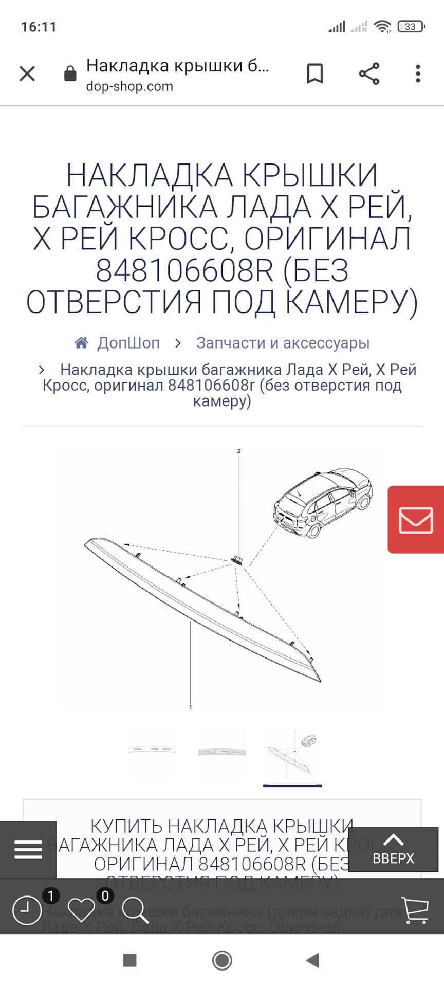 Запись, 21 марта 2021 — Lada XRAY, 1,8 л, 2017 года | кузовной ремонт ...