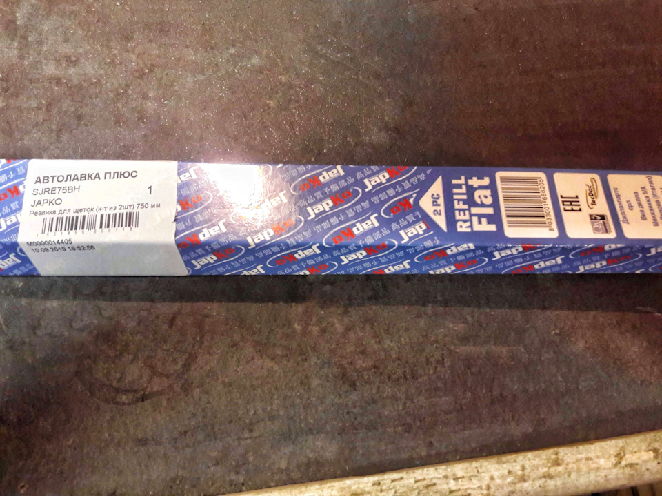 Японские резинки для щёток за 130 рублей с юридическим адресом в Италии, а фактическим в Китае ))) — Ford Focus Hatchback III. Запчасти на фото: SJRE75BH, 1119890