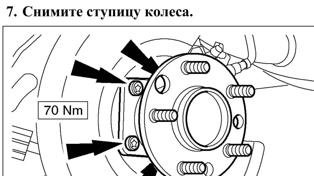 Как снять заднюю ступицу форд фокус 1