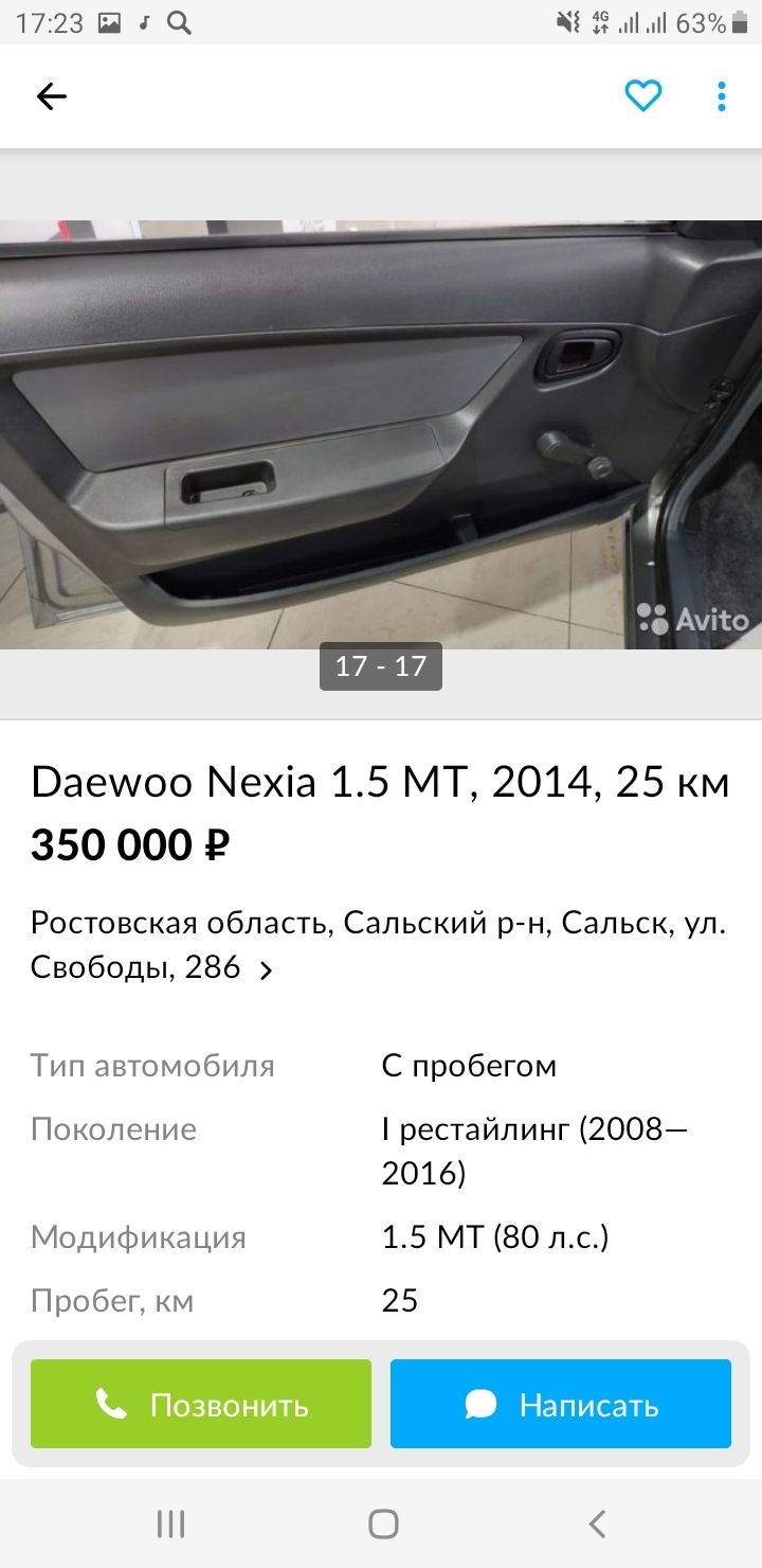 Наткнулся на Авито — Daewoo Nexia (N150), 1,6 л, 2010 года | просто так |  DRIVE2