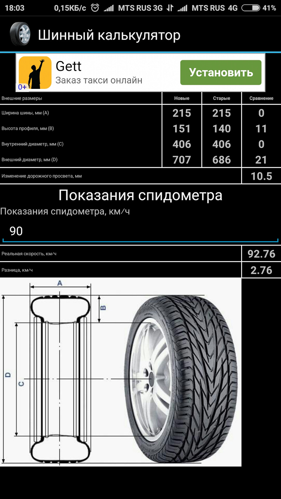 Какой размер шин на рено дастер 2013