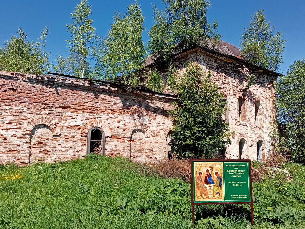 Погода в пыскоре. Пыскор Пермский край. Пыскор Пермский край фото. Село Пыскор Пермский край детский дом 1949 год.