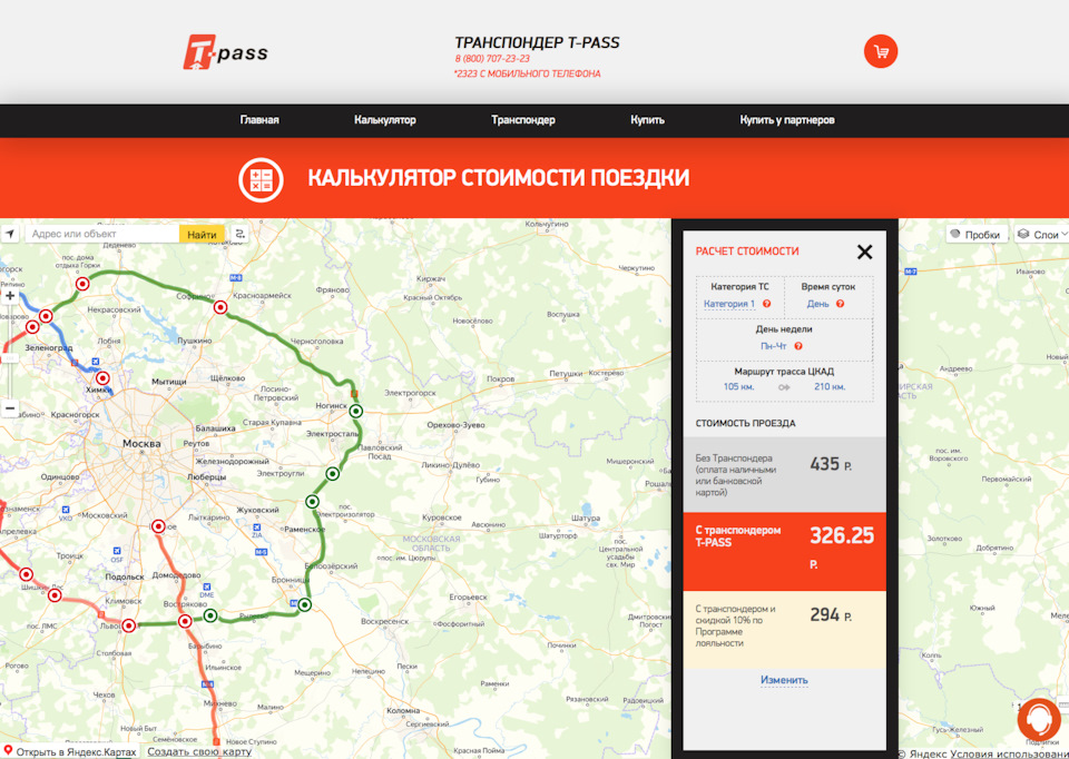 Карта расчет км