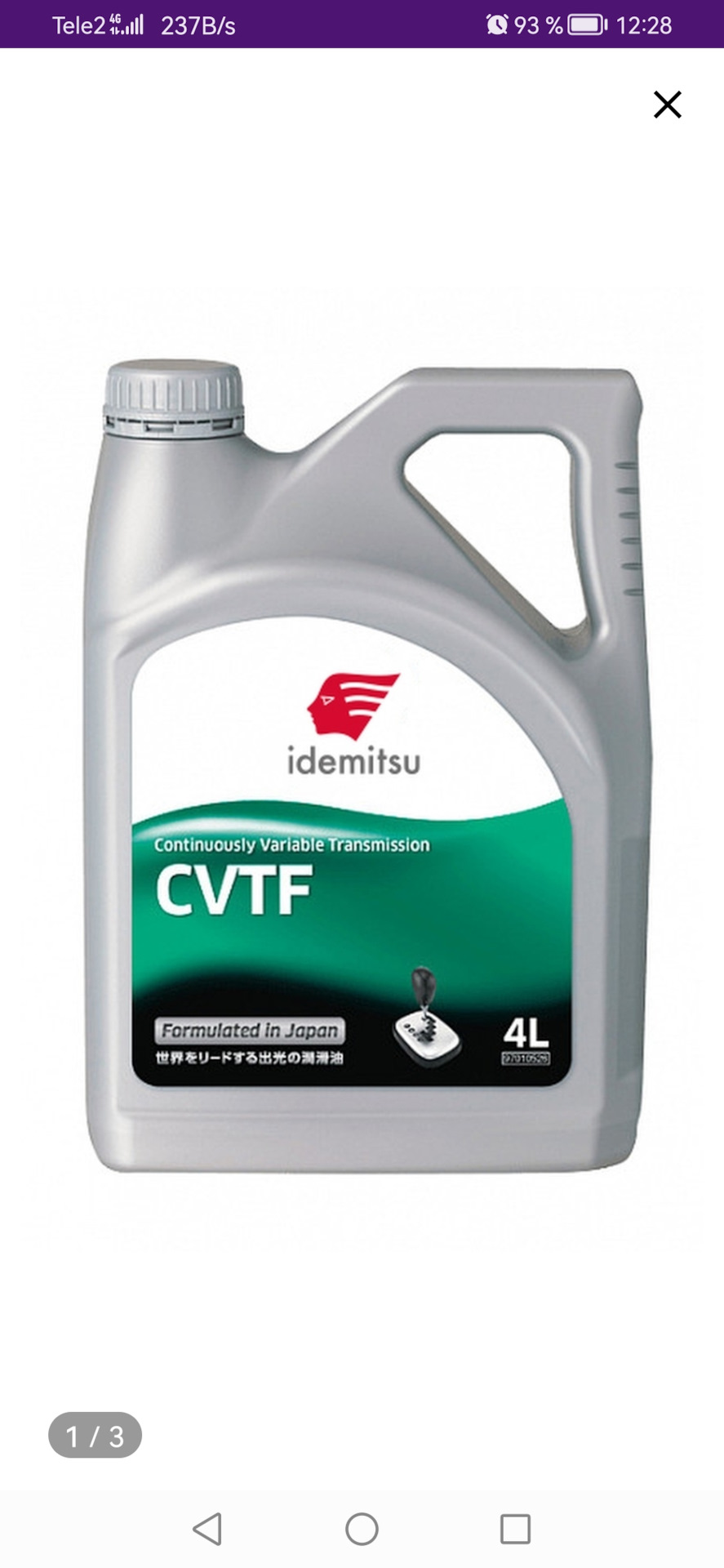 Cvtf wcf 1. Idemitsu ATF 4л. Idemitsu 30450248746 ID ATF 4л. Idemitsu ATF 4л 30450248746. Трансмиссионное масло Idemitsu ATF 4л.