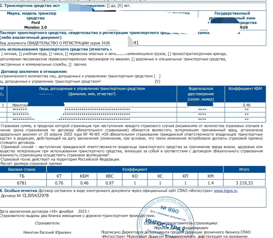 Потерял глушитель — Ford Mondeo IV, 2 л, 2014 года | страхование | DRIVE2