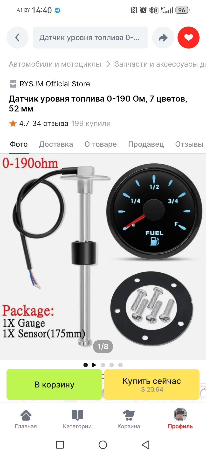 подготовка топливного бака — ГАЗ 2410, 3 л, 1991 года | своими руками ...