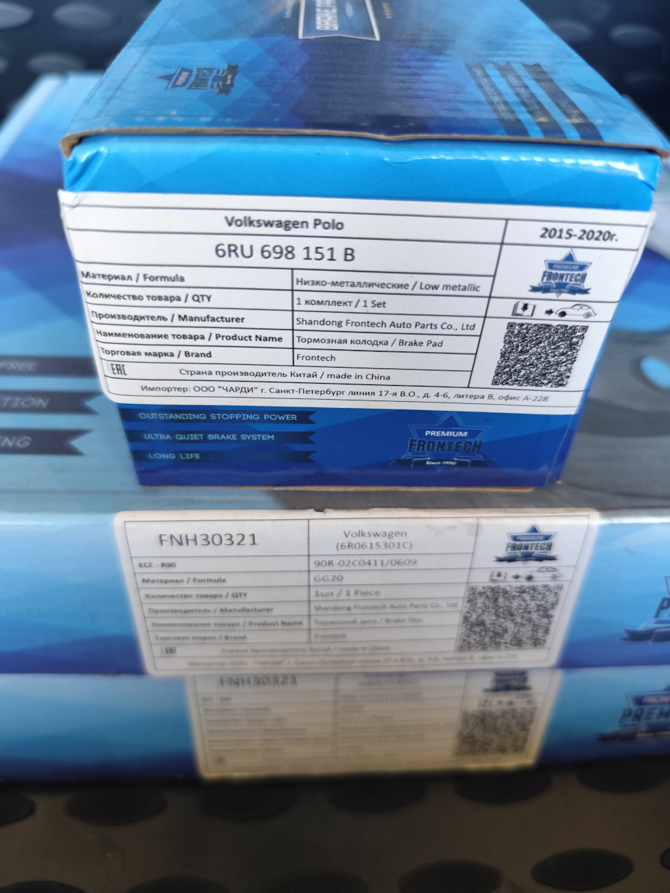 Диски с колодками, набор! — Skoda Rapid (1G). Запчасти на фото: 6RU698151B, 6R0615301C