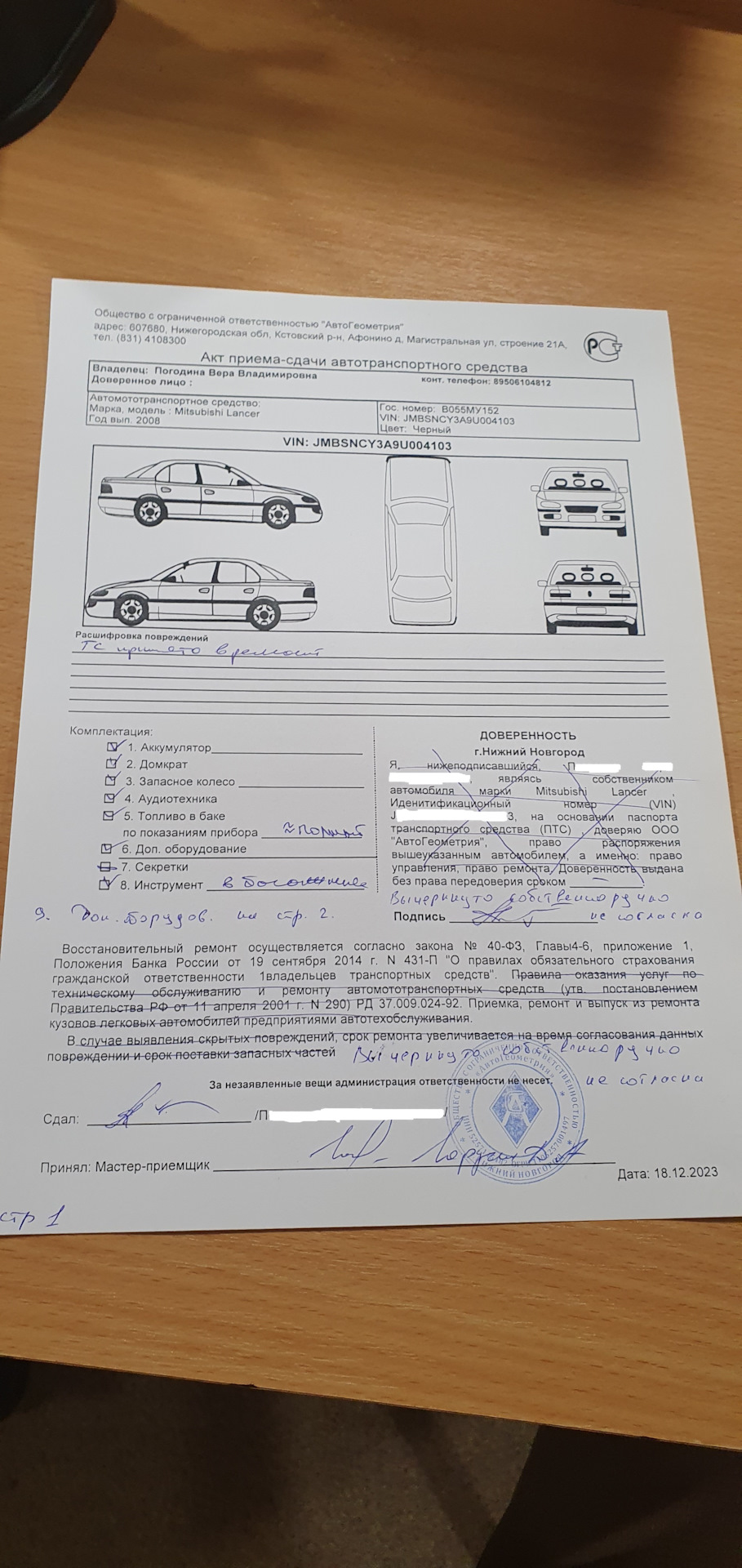 ДТП с дедом по ОСАГО ч.2 сдаем машину в ремонт — Mitsubishi Lancer X, 1,8  л, 2008 года | ДТП | DRIVE2