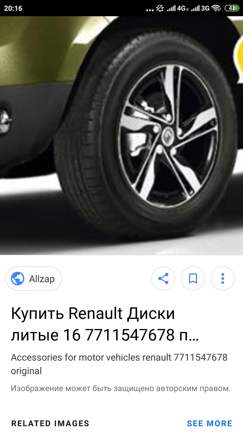 Заказал диски — Renault Duster (1G), 1,6 л, 2018 года | колёсные диски |  DRIVE2