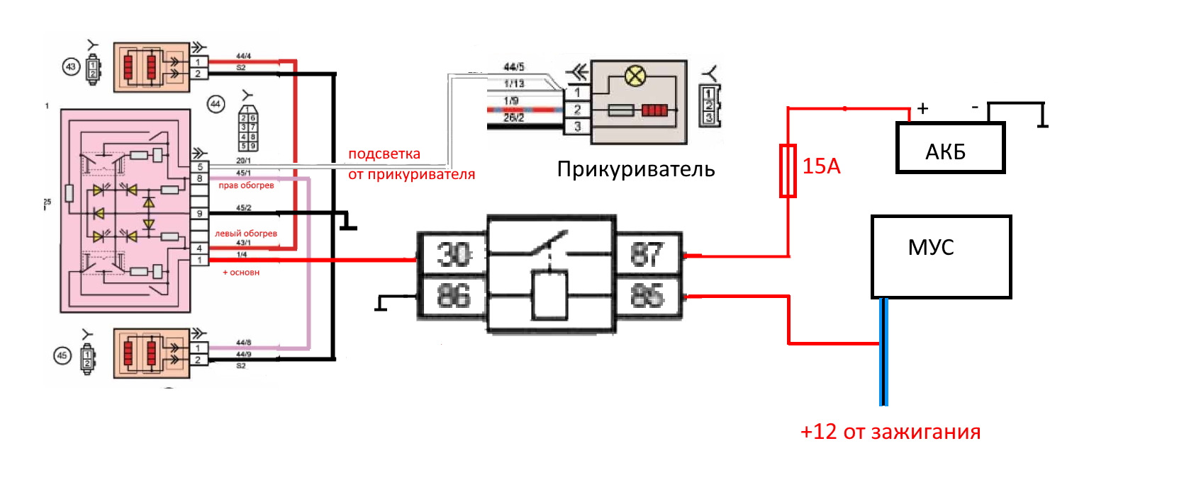 Схема подогрева сидений лада ларгус